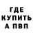 МЕТАДОН кристалл DerKojote