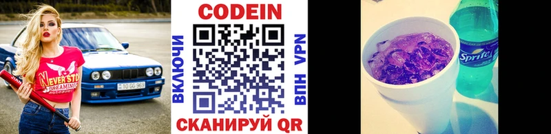 цены наркотик  Ардон  Codein напиток Lean (лин) 
